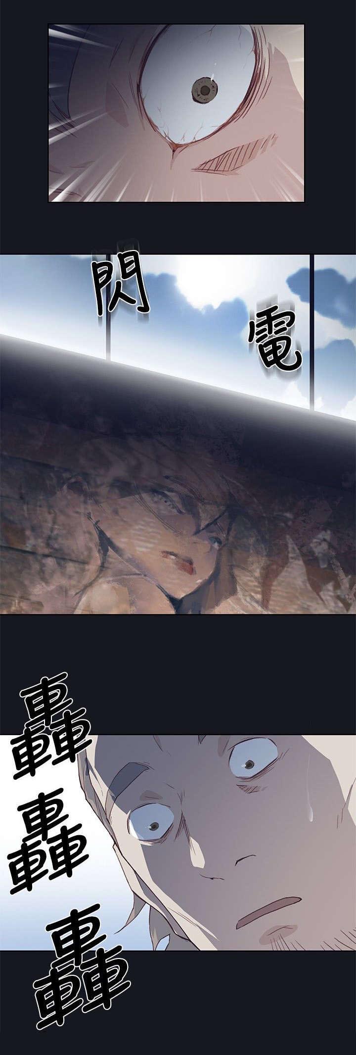 画中梦漫画,第28章：无法控制的情绪5图