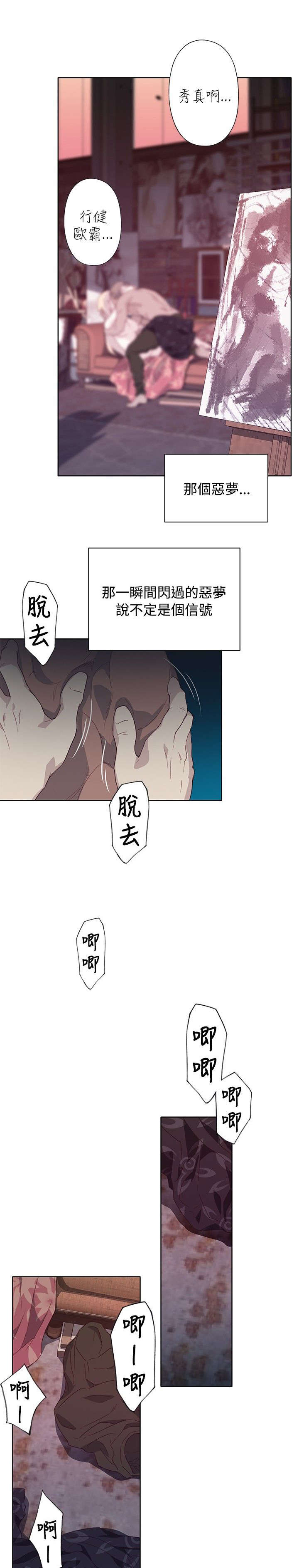 画中梦漫画,第21章：翩然起舞2图