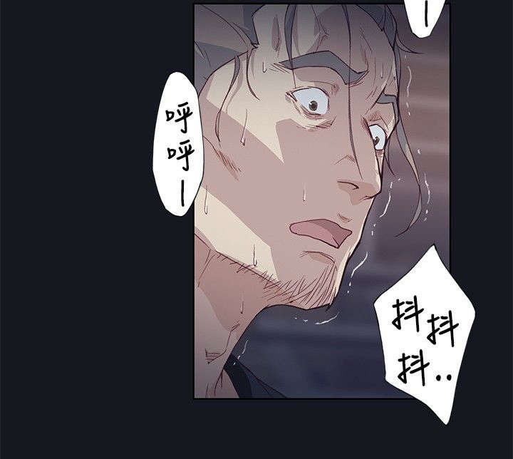 郑智化画中梦漫画,第26章：想象2图