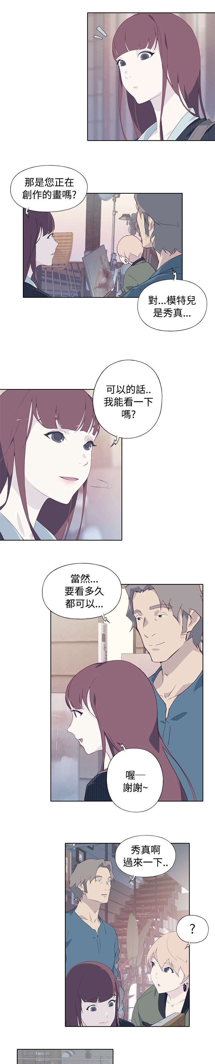 画中梦漫画,第17章：契机1图