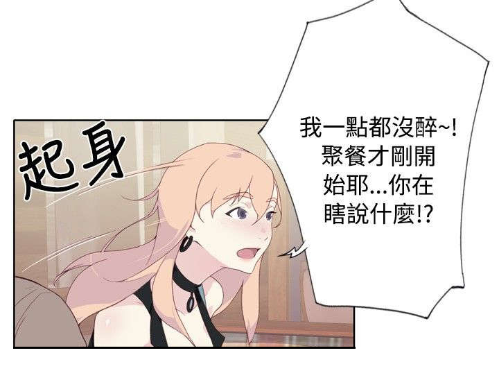 画中梦漫画,第7章：闲聊4图