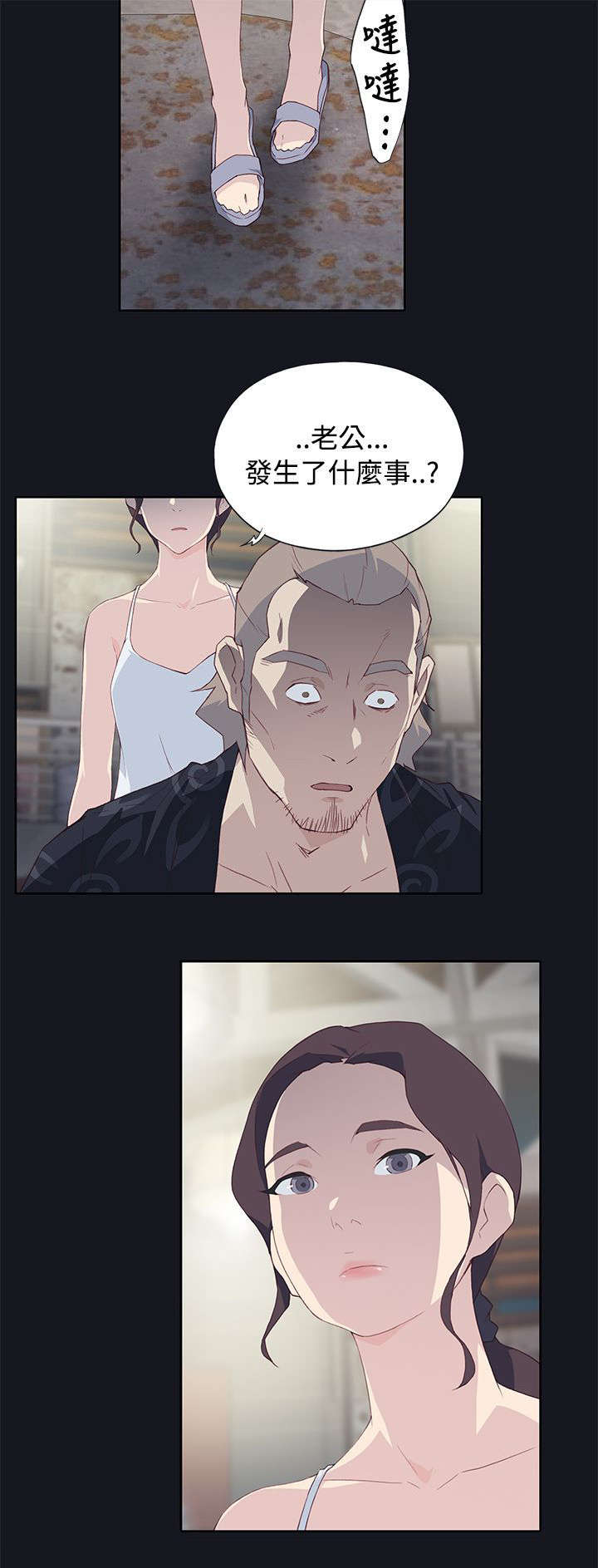 画中游舞蹈完整版教程3分钟小透明完整漫画,第35章：醒来1图