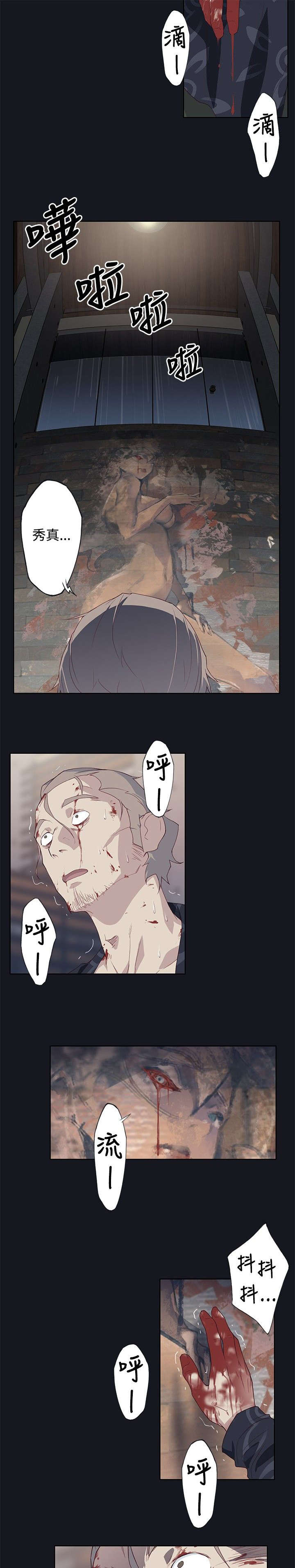 画中梦漫画,第29章：放我出来3图