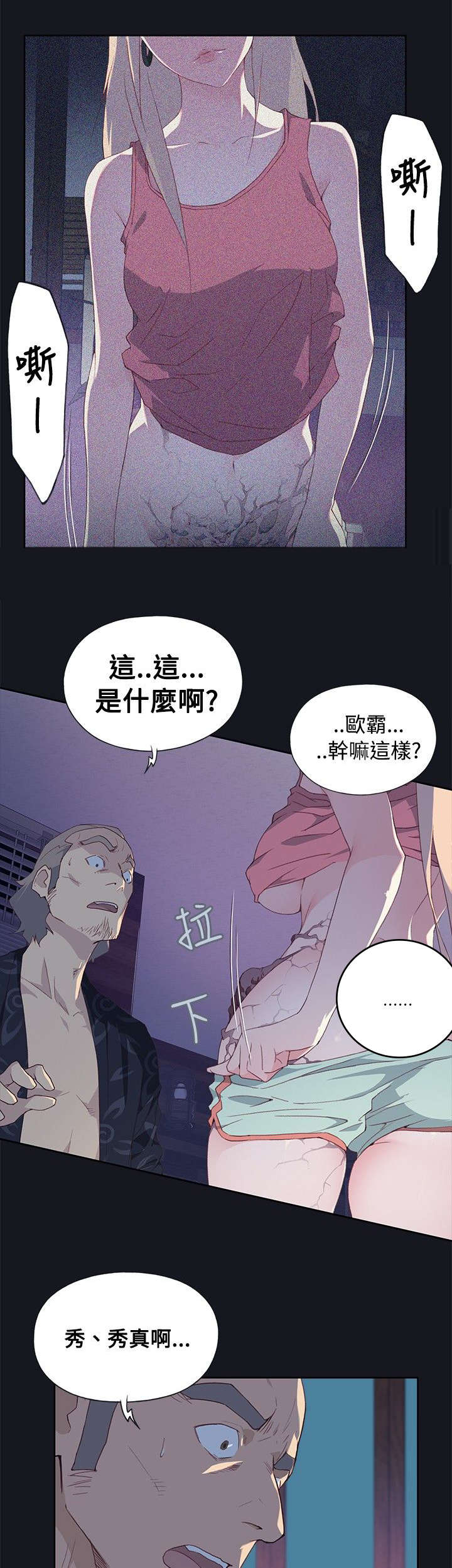 画中梦漫画,第13章：期待3图