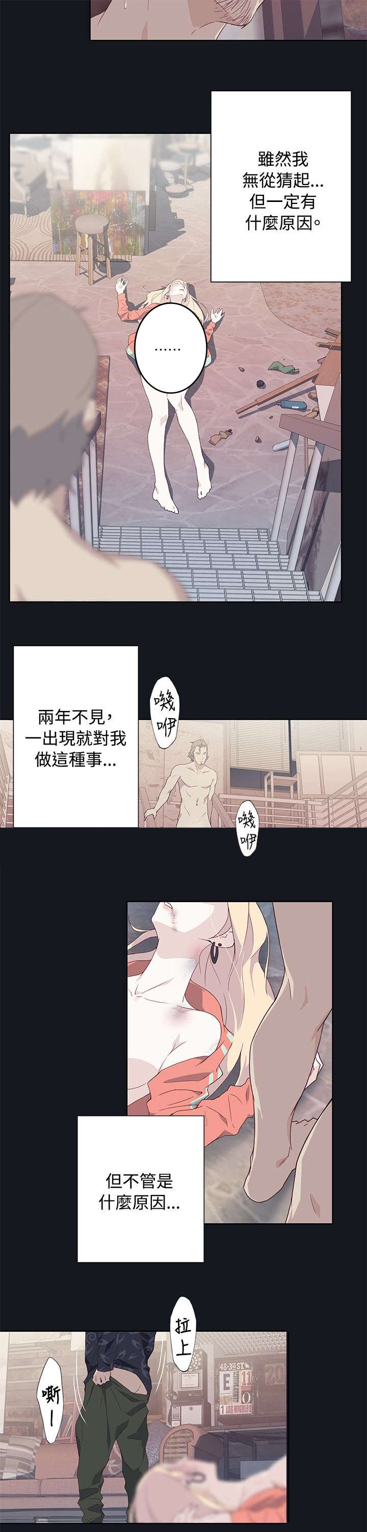 画中梦漫画,第25章：停止跳动的心脏3图