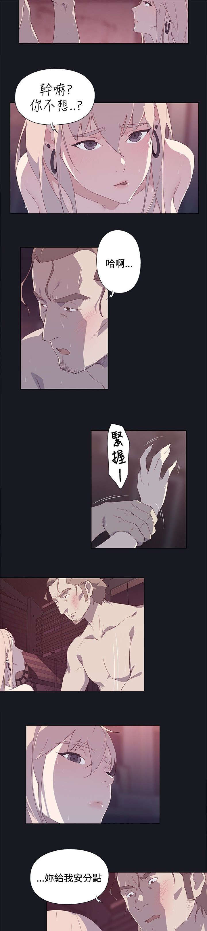 画中梦漫画,第22章：扫兴2图