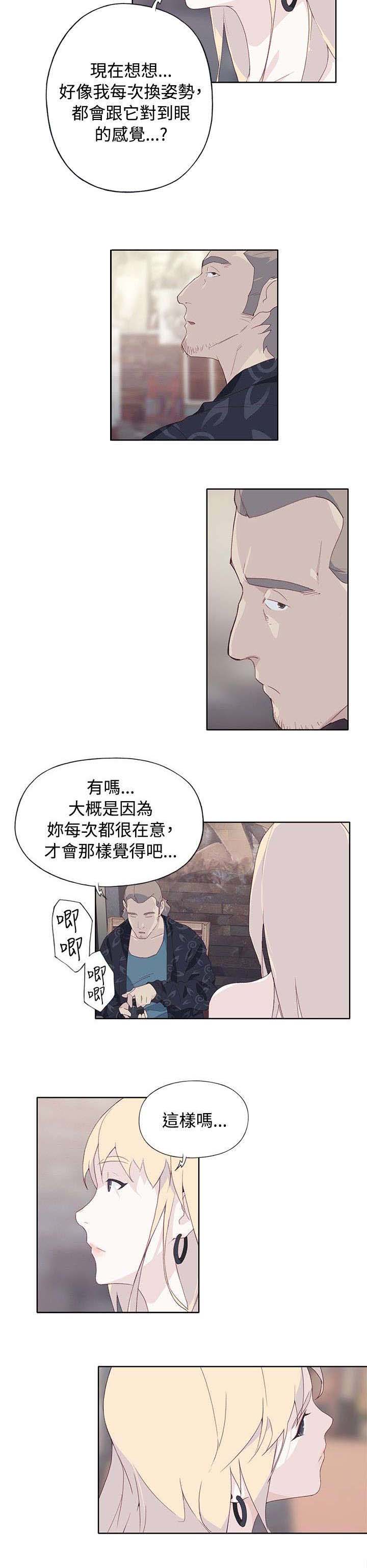 画中梦漫画,第20章：乐意至极2图