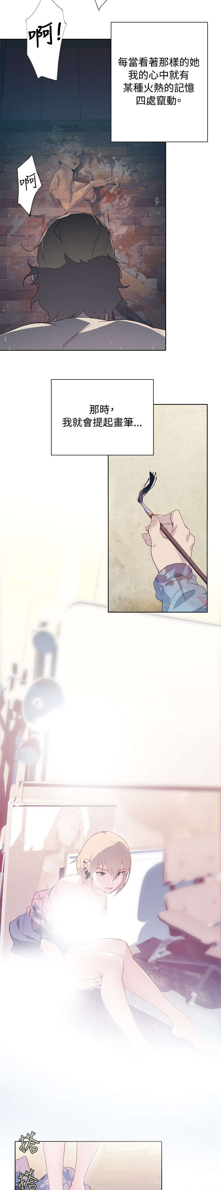 画中游舞蹈完整版教程3分钟小透明完整漫画,第21章：翩然起舞2图