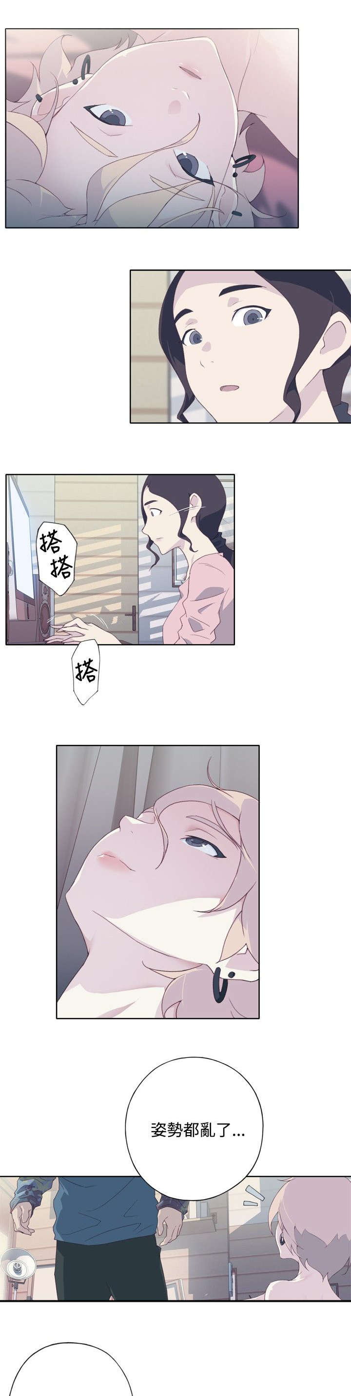 画中游舞蹈完整版教程3分钟小透明完整漫画,第8章：休息一下5图