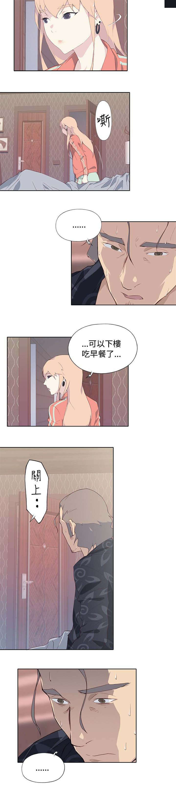 画中梦漫画,第13章：期待1图