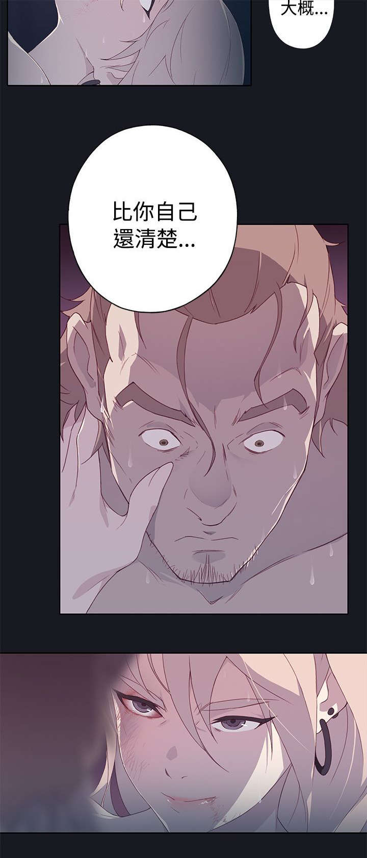 画中梦漫画,第23章：目击者5图