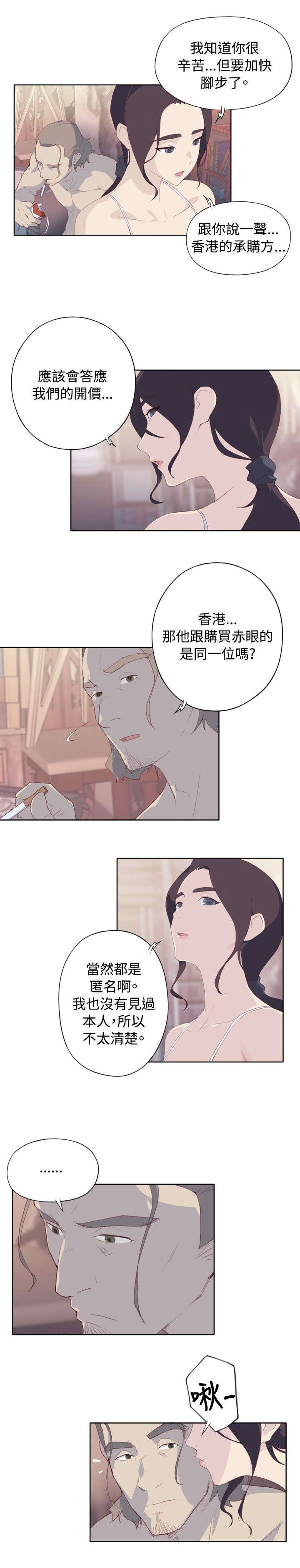 画中梦漫画,第3章：意外受伤1图