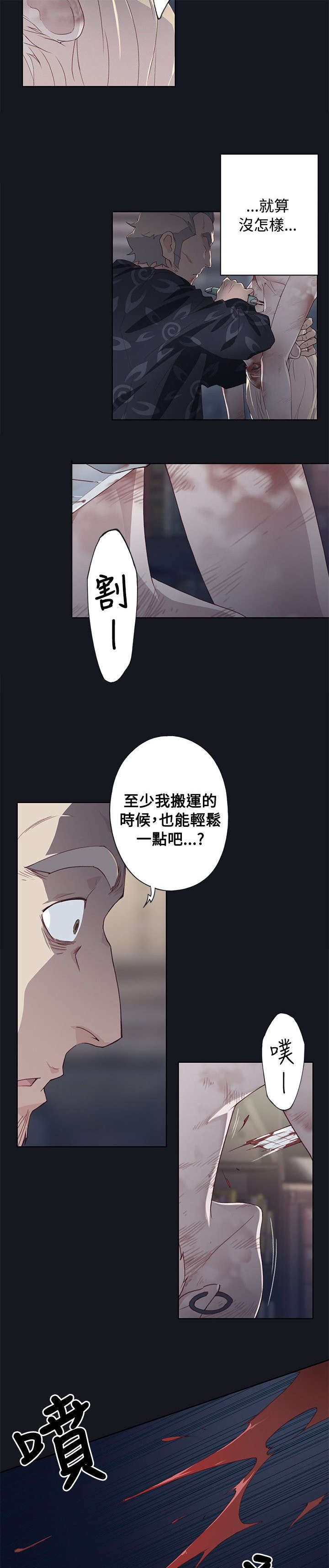 画中梦漫画,第32章：失控1图