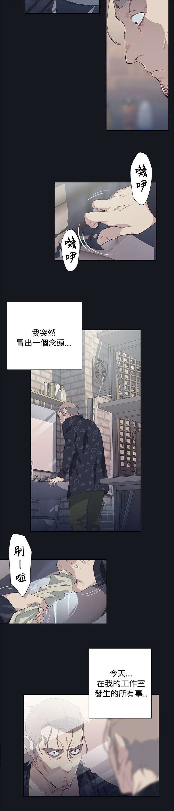 画中梦漫画,第27章：为什么！1图