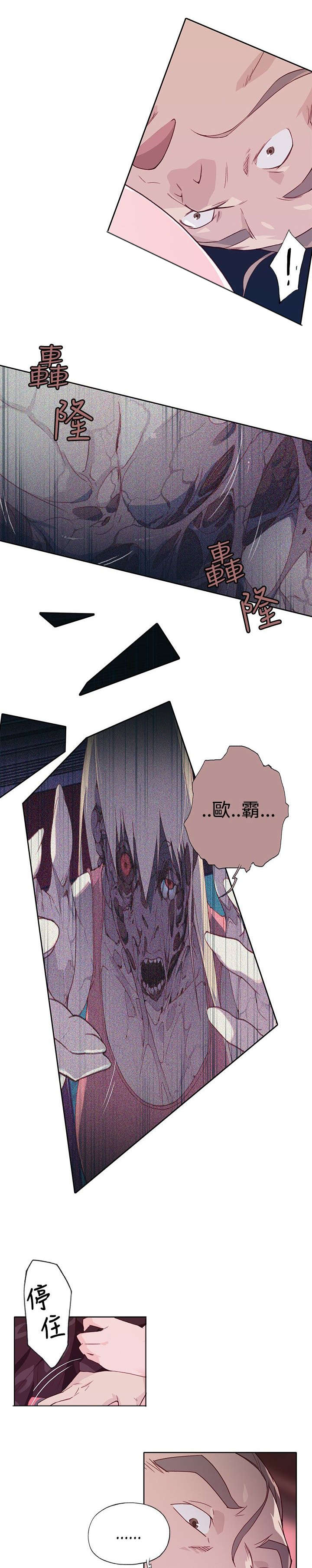 画中梦漫画,第21章：翩然起舞1图