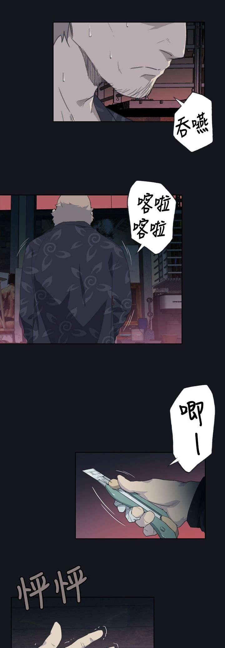 画中梦漫画,第5章：动起来了3图