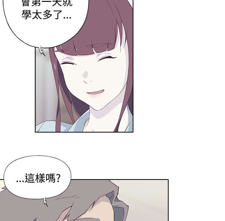 画中的江南简谱漫画,第18章：尴尬4图