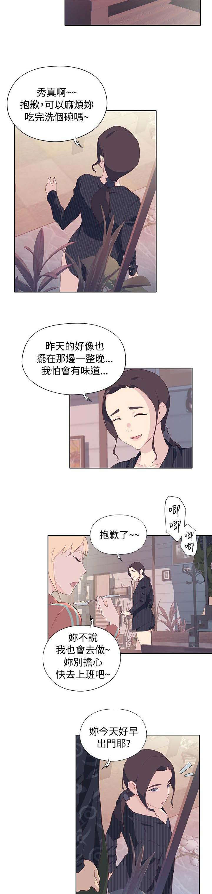 画中梦漫画,第13章：期待3图