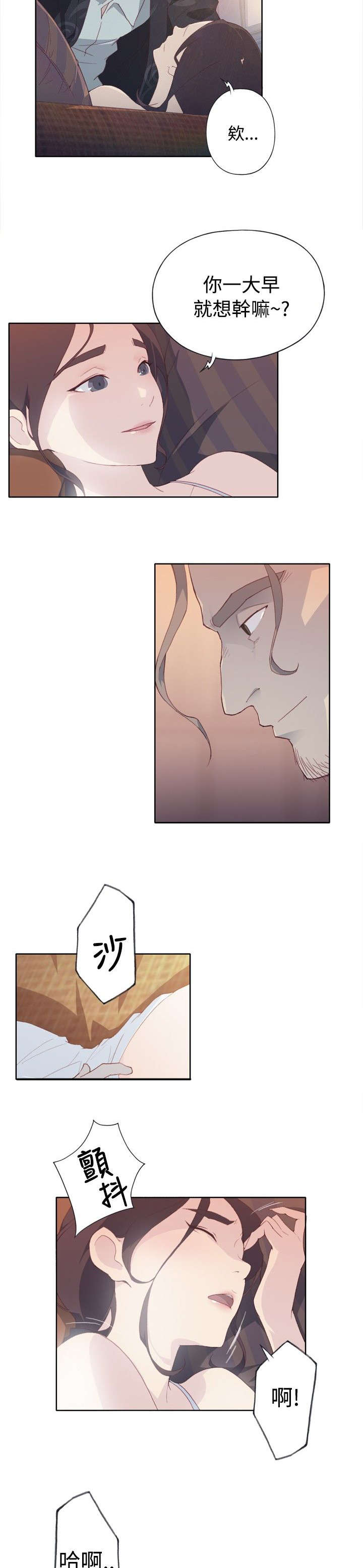 画中的梦漫画,第2章：壁画4图