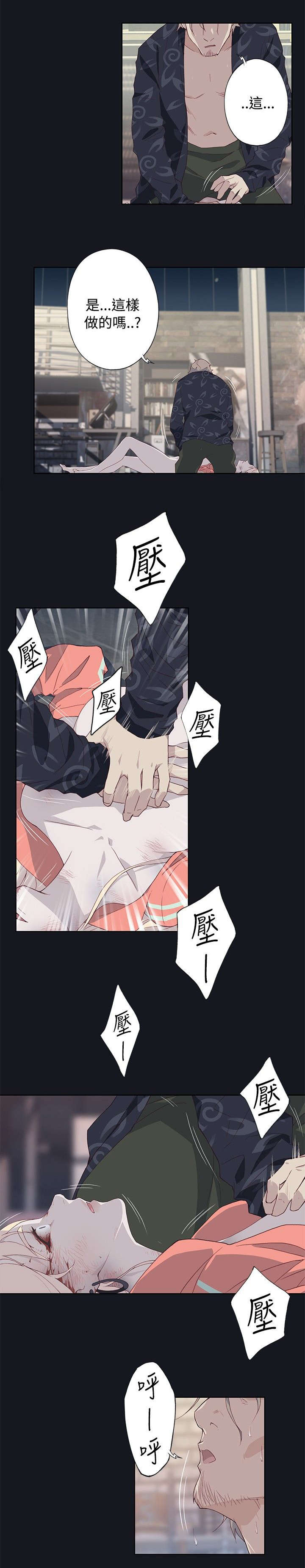 画中梦漫画,第25章：停止跳动的心脏1图