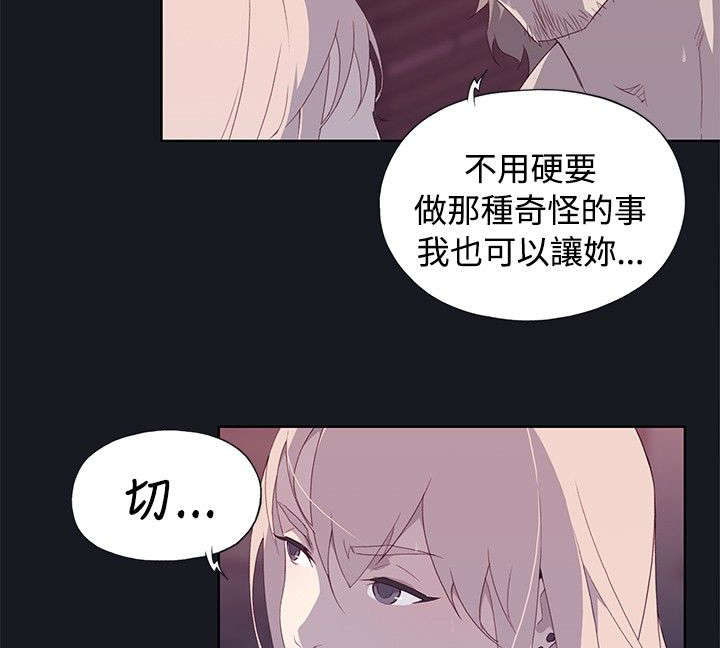 画中梦漫画,第22章：扫兴3图