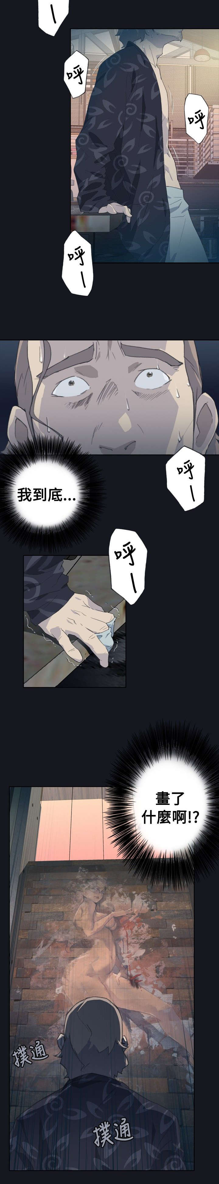 画中梦漫画,第5章：动起来了4图