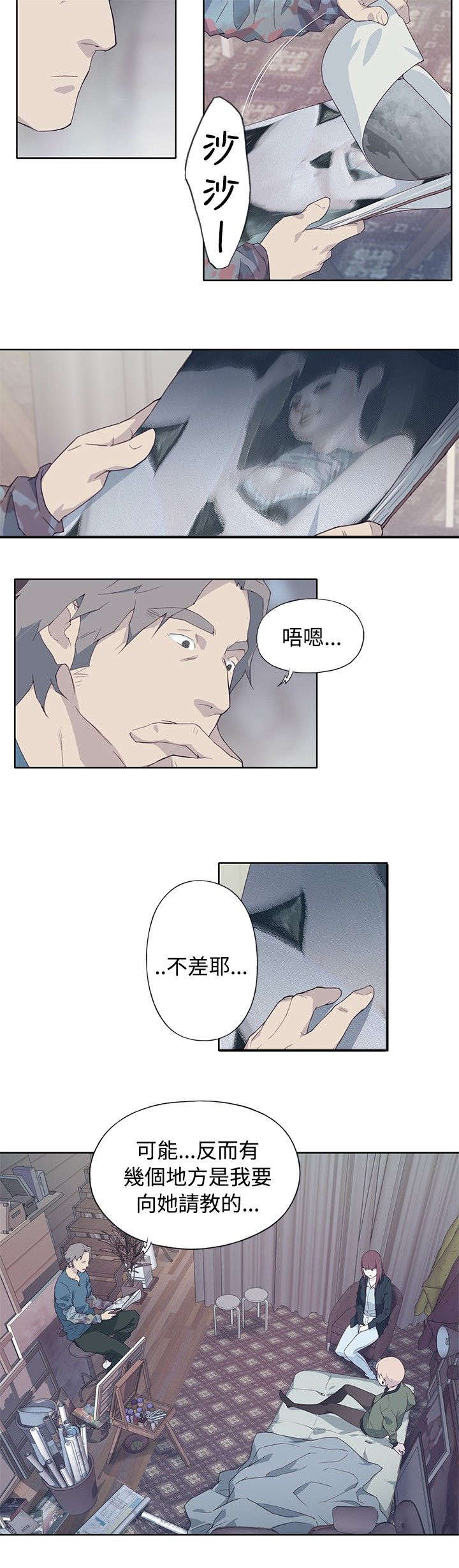 画中少女格蕾漫画,第17章：契机2图
