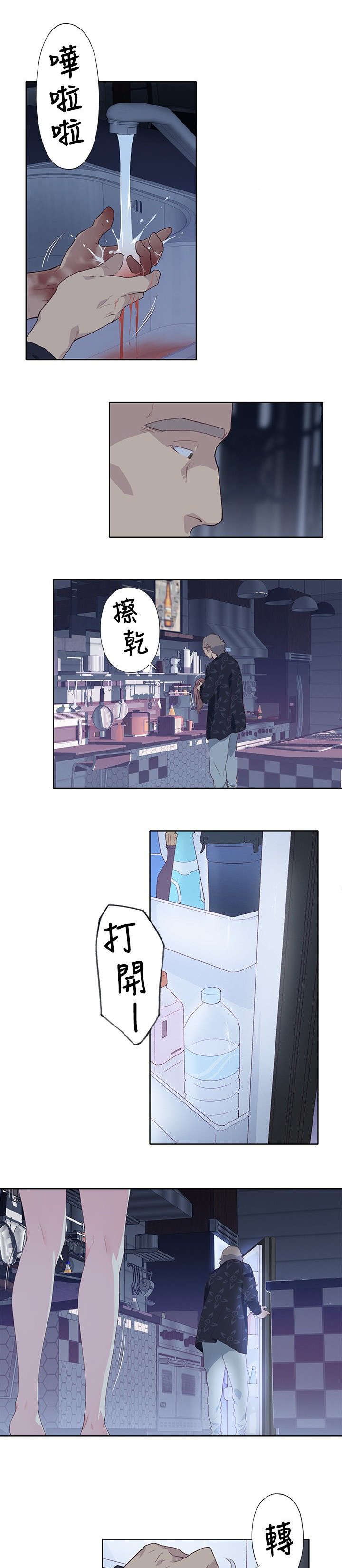 画中梦漫画,第12章：肚子好热5图