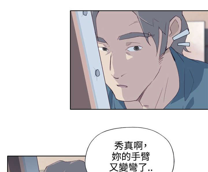 画中游舞蹈完整版教程3分钟小透明完整漫画,第8章：休息一下2图