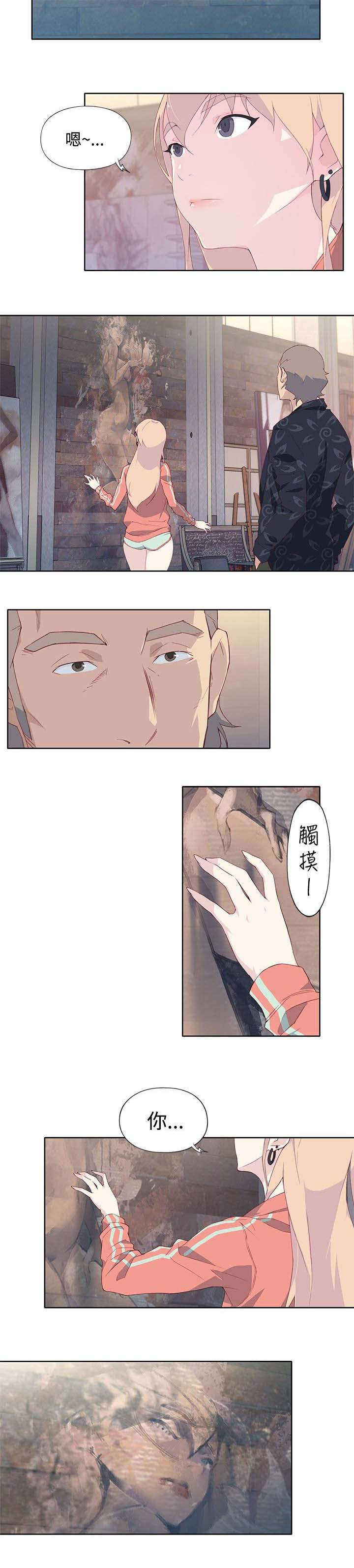 画中梦漫画,第14章：彻底记得4图