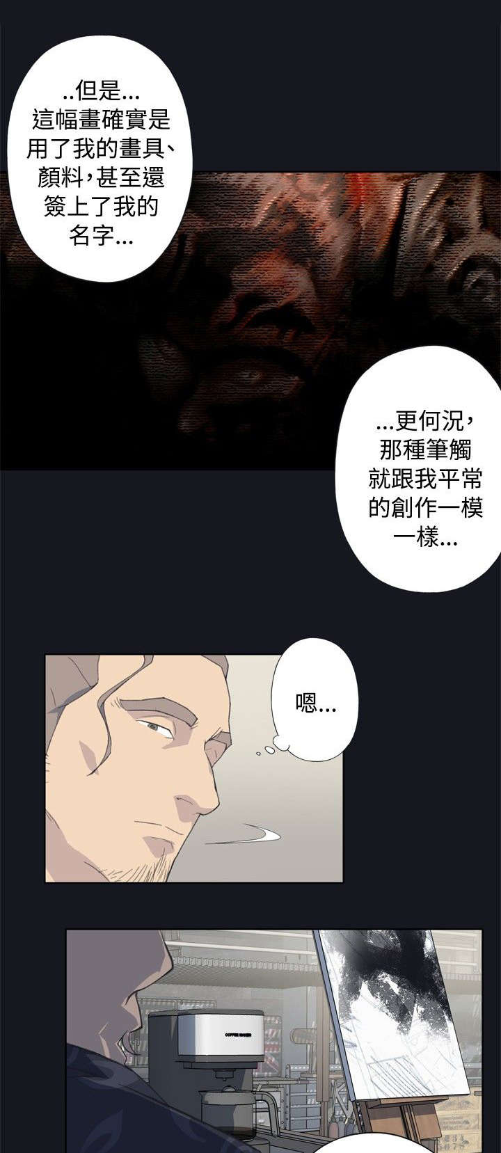 画中梦漫画,第2章：壁画1图