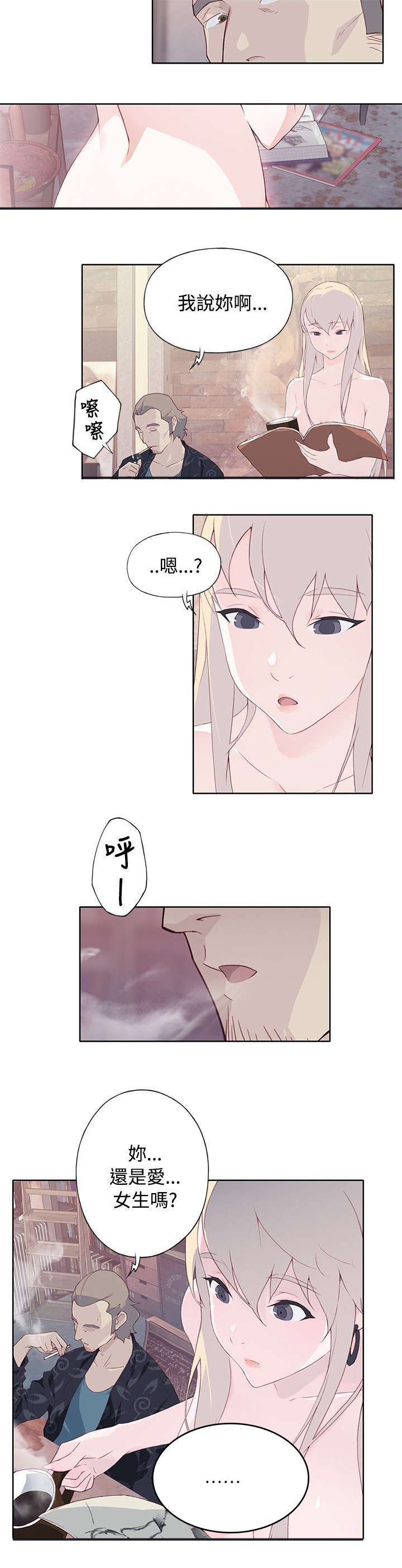 画中梦漫画,第16章：两年前4图