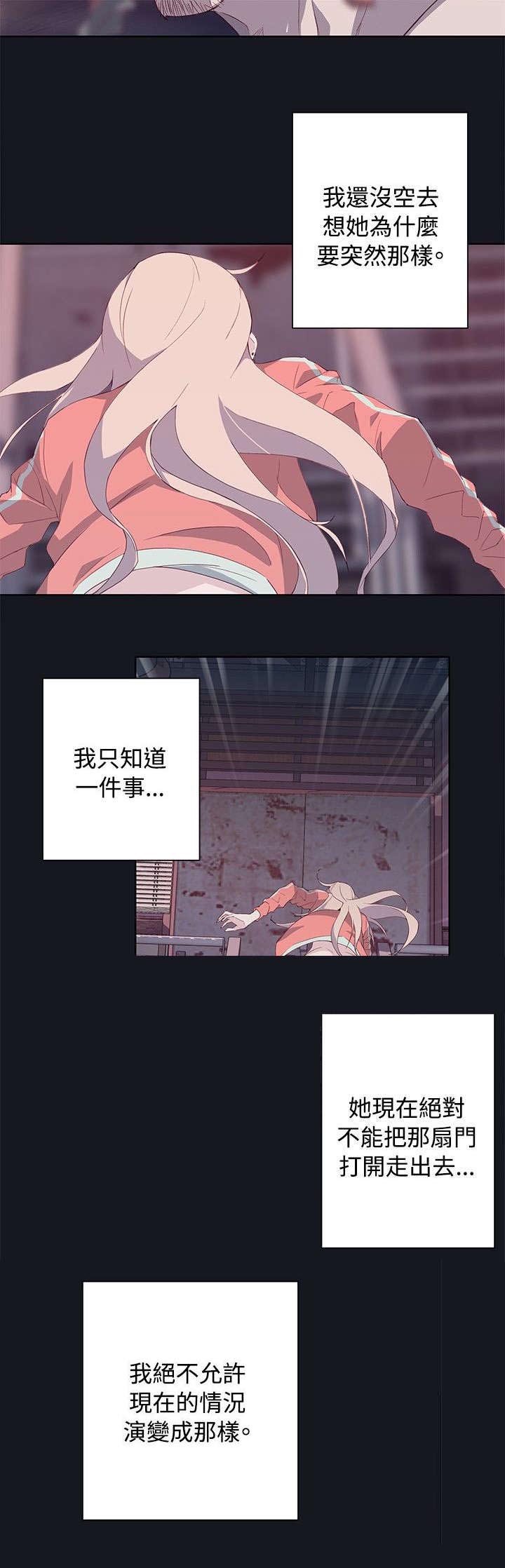 画中梦漫画,第24章：紧张5图