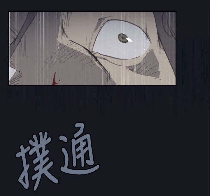 画中梦漫画,第1章：腥红之眼4图