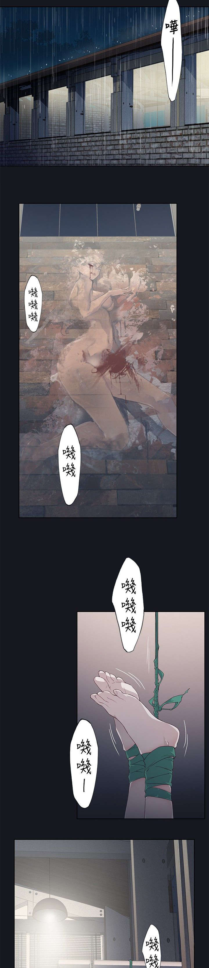 画中梦漫画,第32章：失控3图