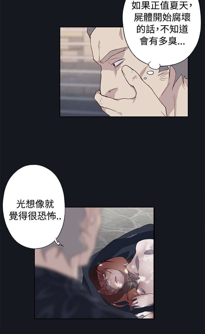 画中梦漫画,第38章：猜测关联5图