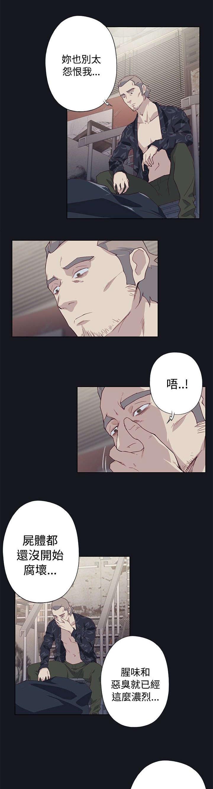 画中梦漫画,第38章：猜测关联4图