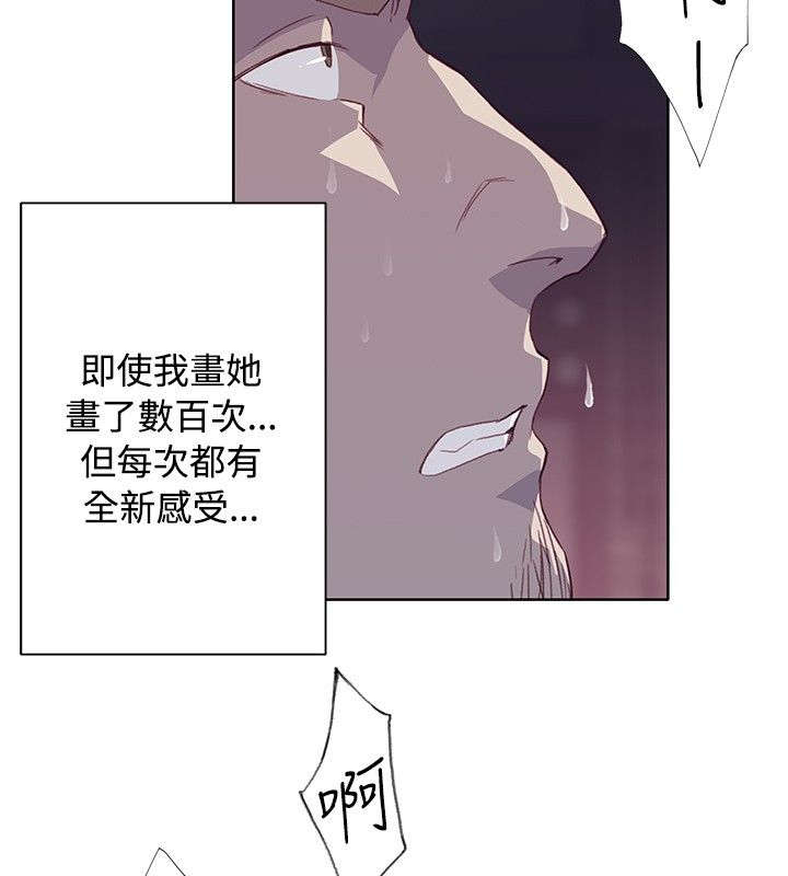 画中游舞蹈完整版教程3分钟小透明完整漫画,第21章：翩然起舞1图
