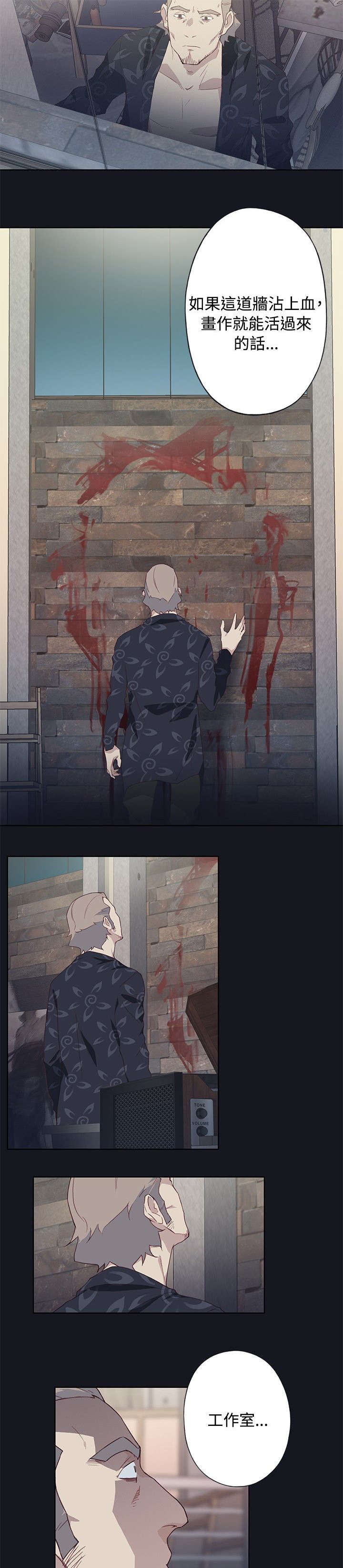 画中梦漫画,第38章：猜测关联3图