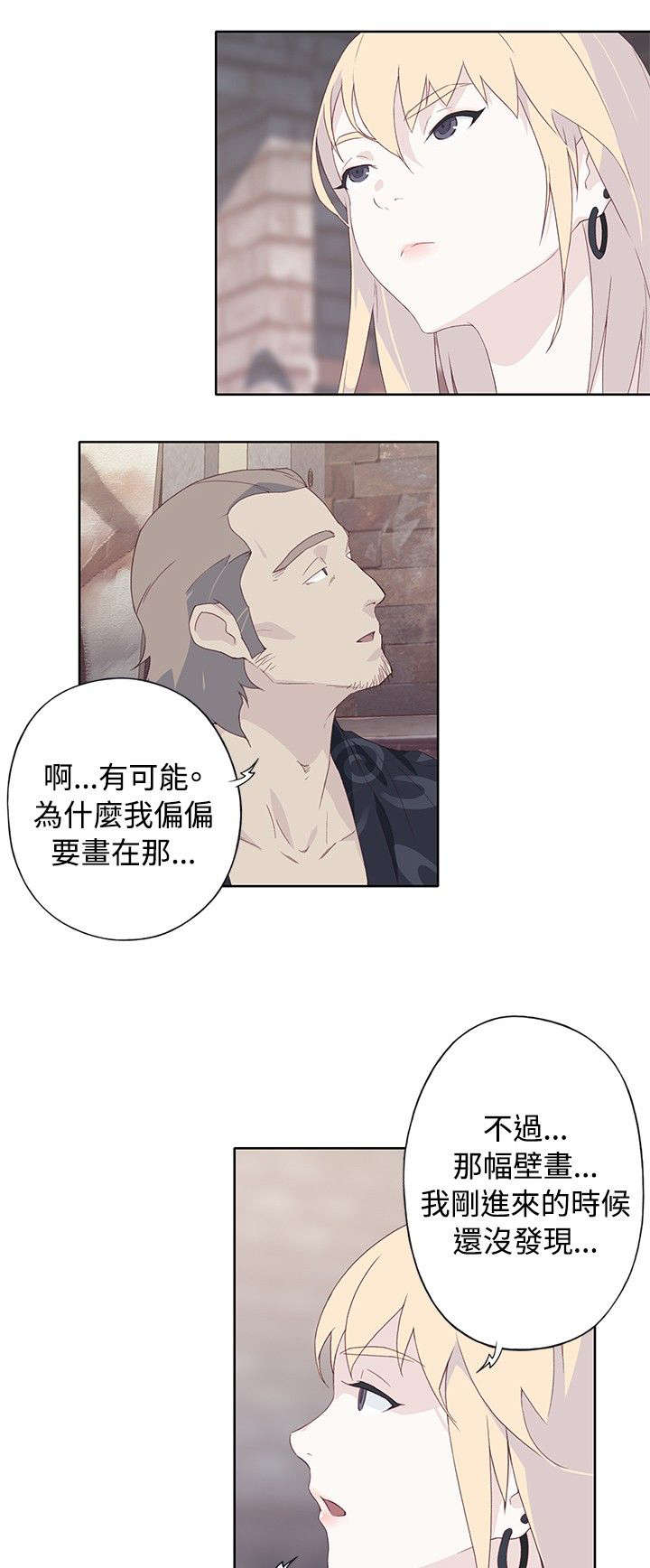 画中梦漫画,第20章：乐意至极1图