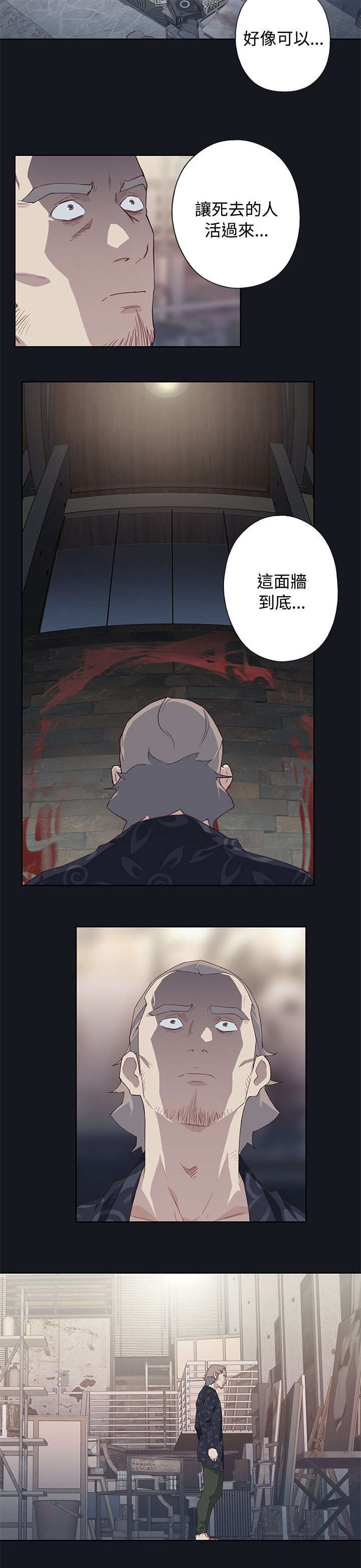 画中梦漫画,第38章：猜测关联5图