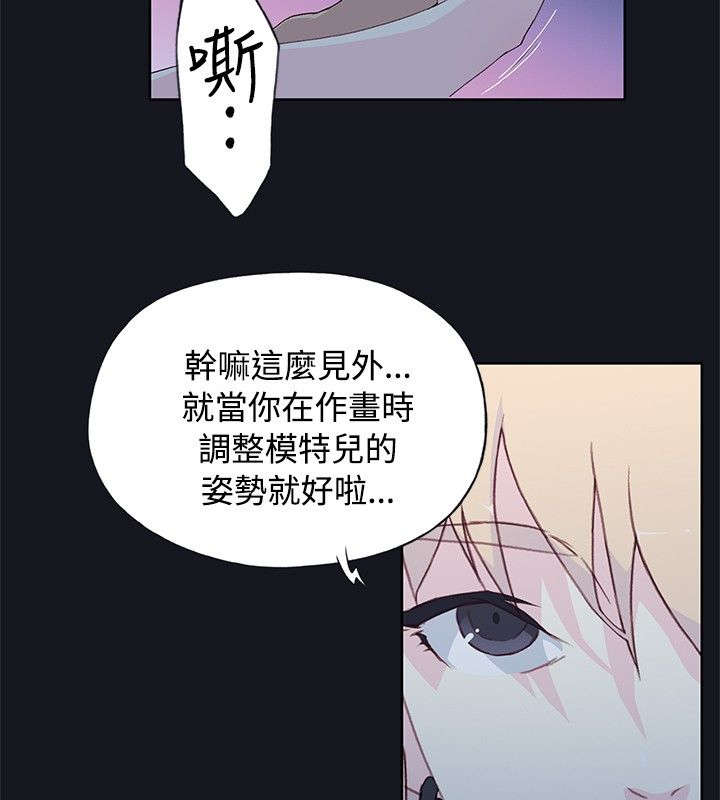 画中梦漫画,第12章：肚子好热3图