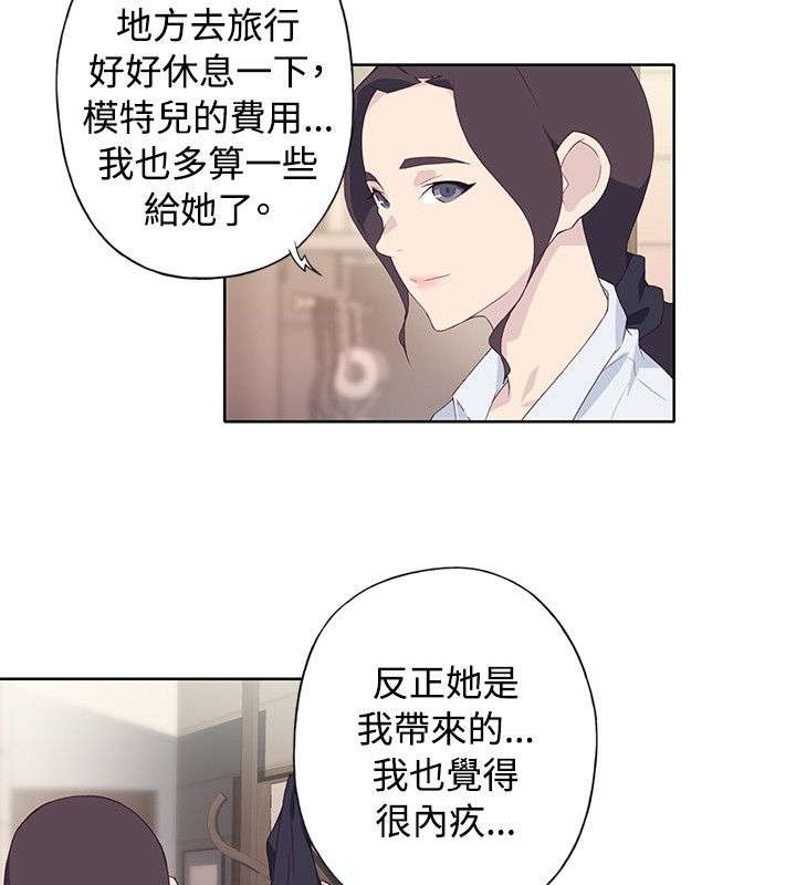 画中梦漫画,第41章：扔掉3图