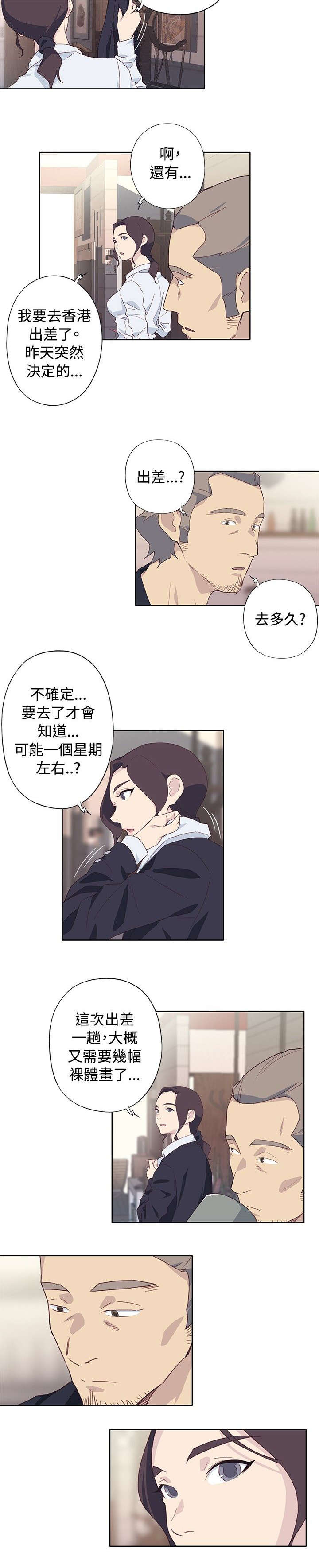 画中梦漫画,第41章：扔掉4图