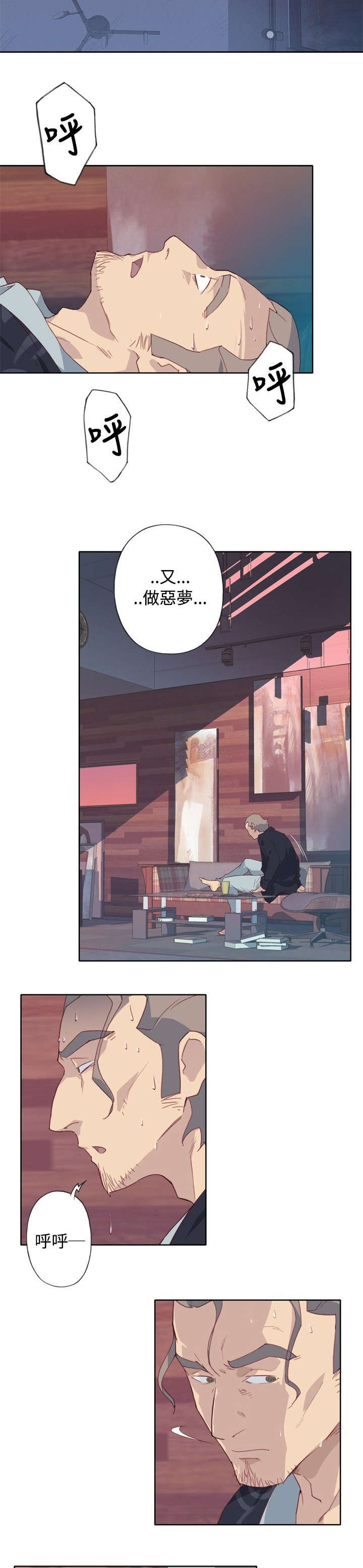 画中梦漫画,第6章：好久不见5图