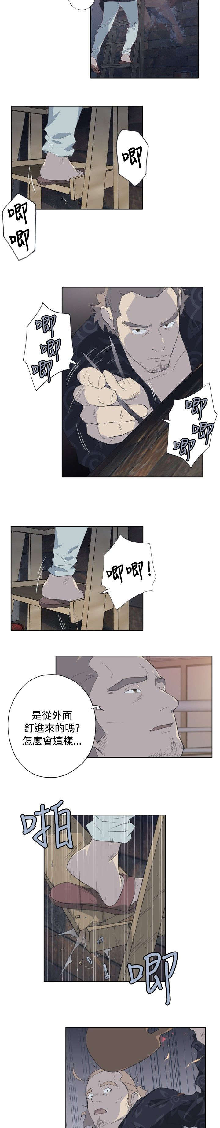 画中游舞蹈完整版教程3分钟小透明完整漫画,第3章：意外受伤4图