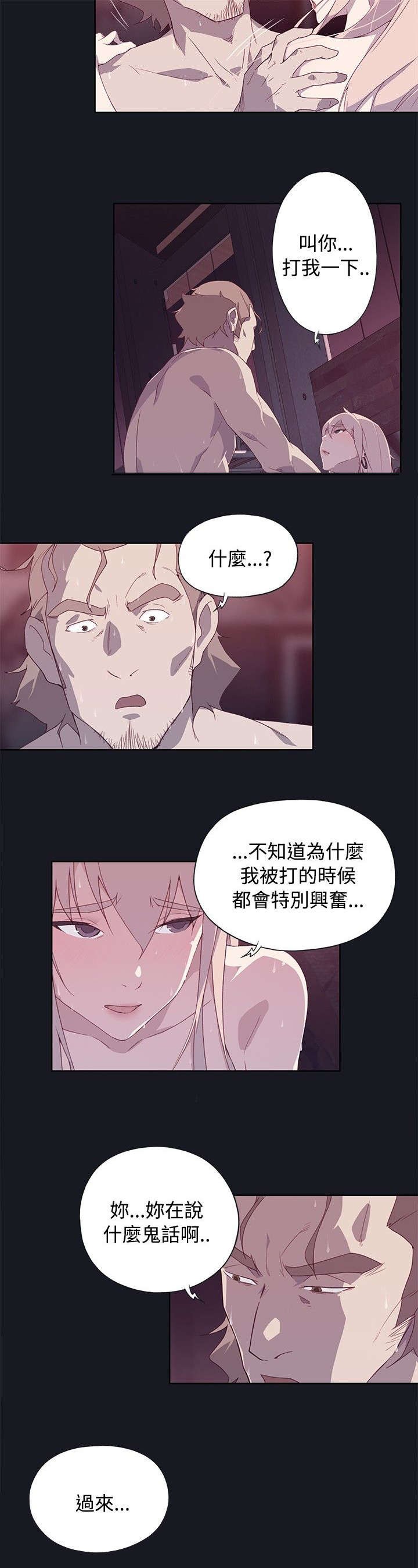 画中梦漫画,第22章：扫兴3图
