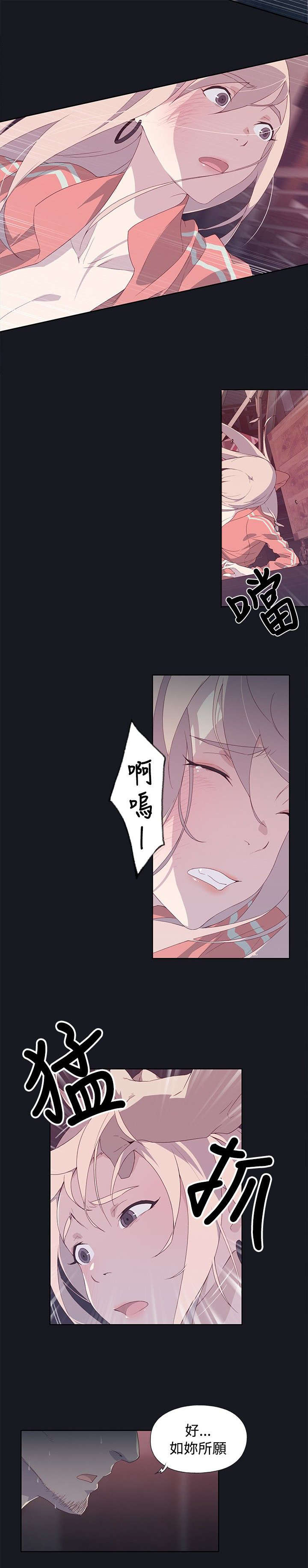画中梦漫画,第23章：目击者2图