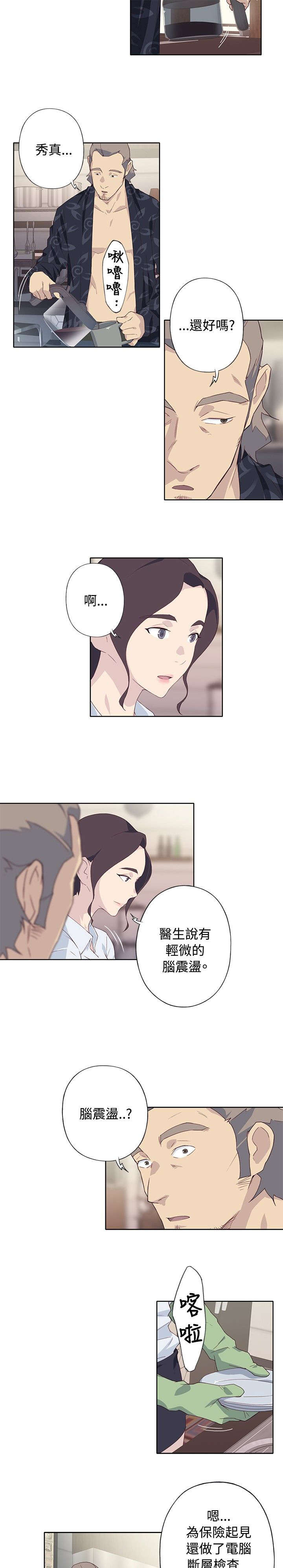 画中游舞蹈完整版教程3分钟小透明完整漫画,第40章：真人雕塑2图