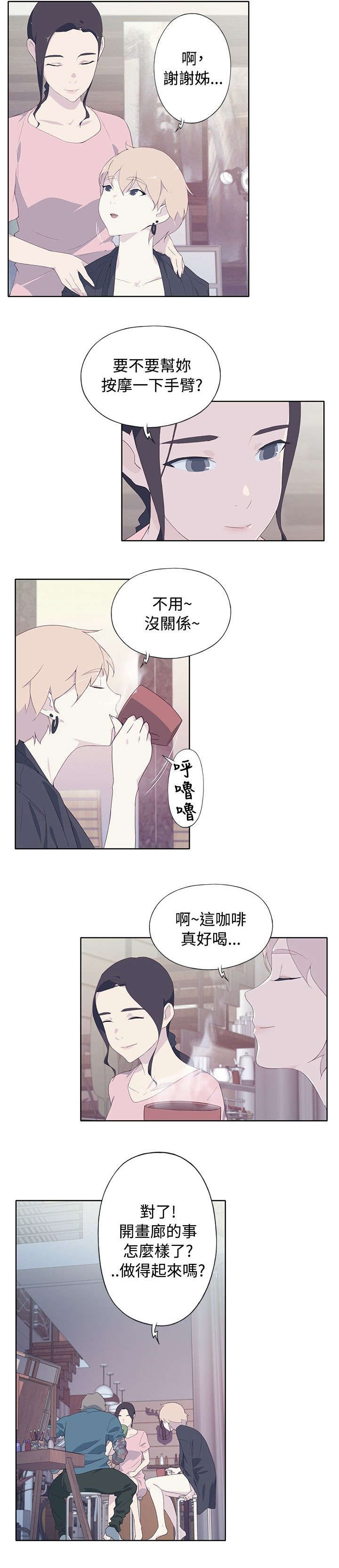 画中梦漫画,第9章：询问3图
